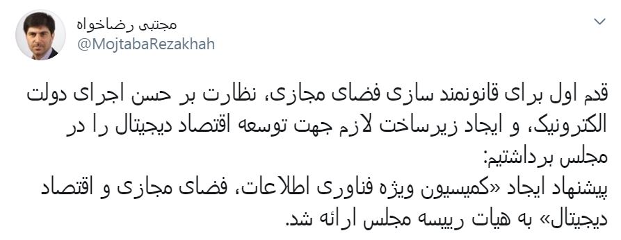 گام اول برای قانونمندی فضای مجازی