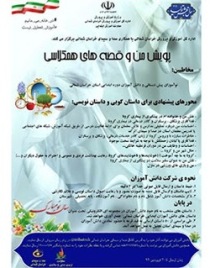 انتخاب ۵۹ اثر داستان نویسی و ۱۱۷ اثر داستان گویی