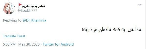 جوشکاری خط لوله آب غیزانیه توسط امام جمعه اهواز
