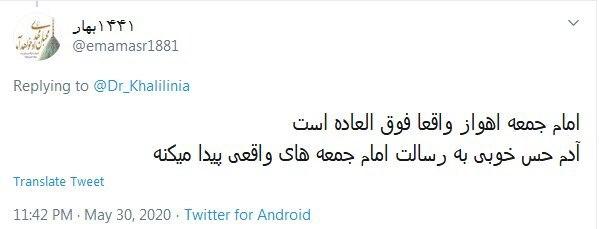 جوشکاری خط لوله آب غیزانیه توسط امام جمعه اهواز