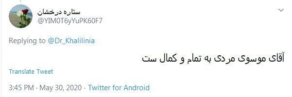 جوشکاری خط لوله آب غیزانیه توسط امام جمعه اهواز