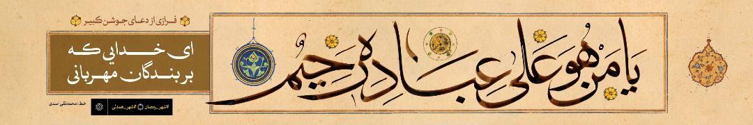 بازگشت به اوج هنر اسلامی حمایت مسئولین را می&zwnj;طلبد