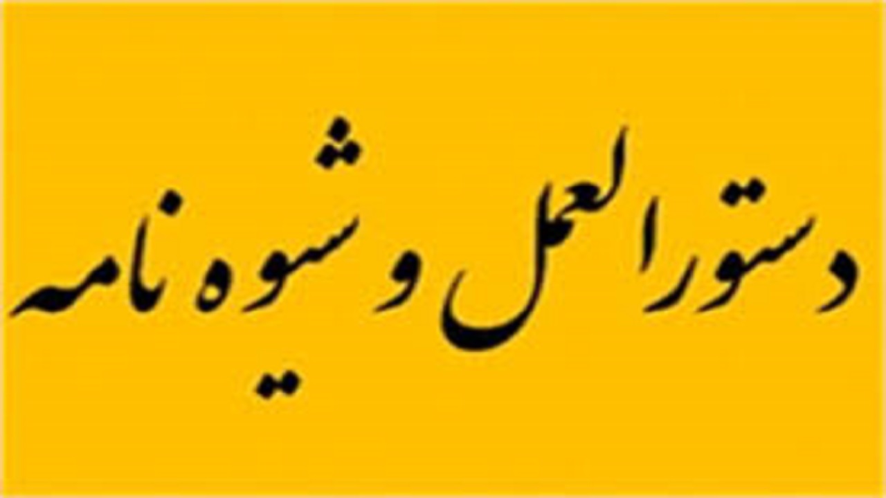 تصویب شیوه نامه های جدید کمیته مبارزه با کرونا
