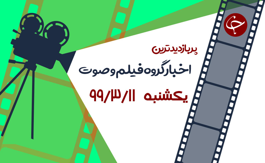 حمله وحشیانه به معترضان نژادپرستی در آمریکا/ دوربین مخفی واکنش مردم نسبت به درخواست عجیب یک کودک کار/ مضروب شدن خبرنگار شبکه MSNBC با گلوله پلاستیکی + فیلم پربازدیدترین اخبار 11 خرداد
