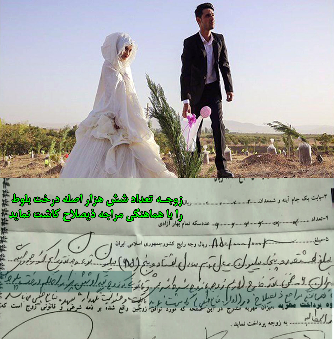 عشق&zwnj;هایی که پای عاشقان را به زندان می&zwnj;کشد!