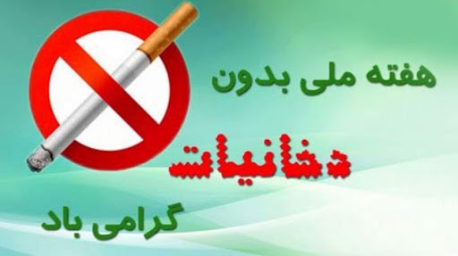 نوجوانان و جوانان، در تیررس صنایع دخانی