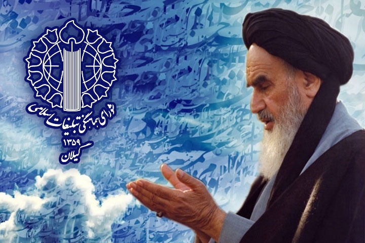 مراسم بزرگداشت امام خمینی (ره) در رشت برگزار می‌شود