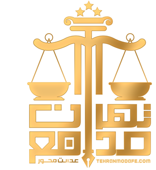 مراجعه به موسسه حقوقی چقدر می تواند به رفع نیازهای حقوقی ما کمک کند؟