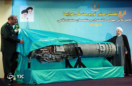 ایران در آستانه ساخت سلاح هایپرسونیک با موتور رم&zwnj;جت بومی + فیلم و تصاویر