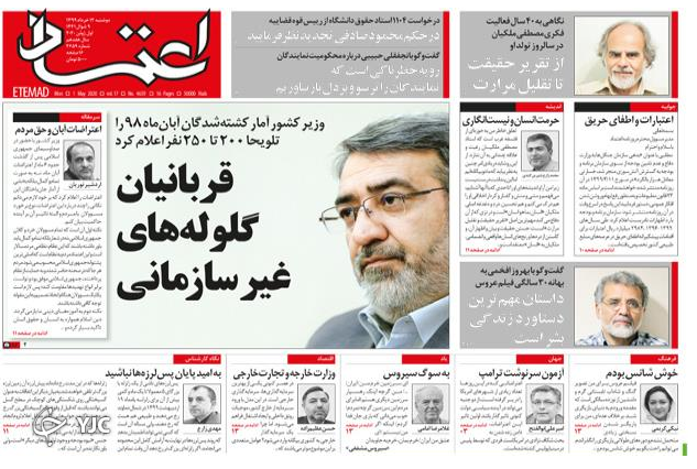۵ میلیون نفر در صف خرید خودرو / دل زاگرس می&zwnj;سوزد/  رومینا را چه کسی کشت؟/ آمریکا زیر چکمه