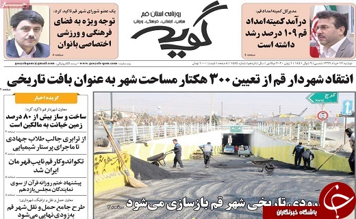 لایحه حذف ۴ صفر از پول ملی ابهام دارد/آغاز فرایند تکمیل اطلاعات متقاضیان طرح اقدام ملی مسکن قم