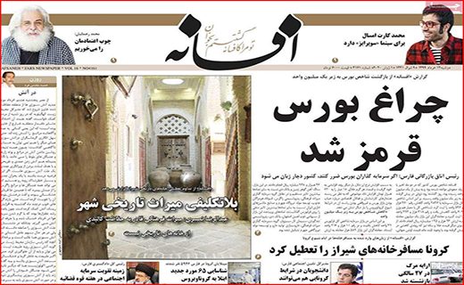 هر ۲۰۰ نفر یک خودرو/ چراغ بورس قرمز شد