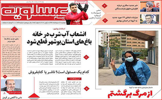 هر ۲۰۰ نفر یک خودرو/ چراغ بورس قرمز شد