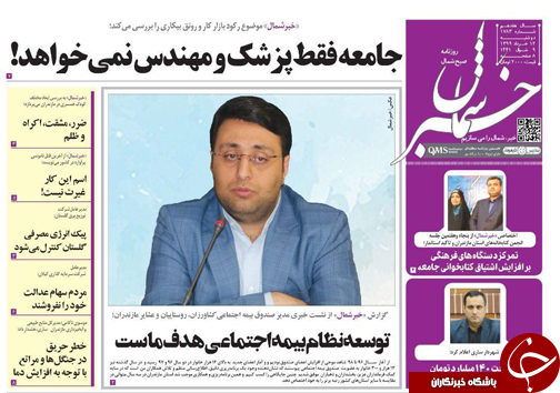 جامعه فقط پزشک و مهندس نمی&zwnj;خواهد! /کرونا نه از بین رفته و نه ضعیف شده