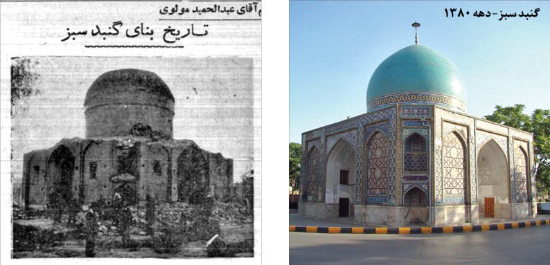 استاندار رضاشاه در پی نابودی &laquo;گنبد سبز&raquo;