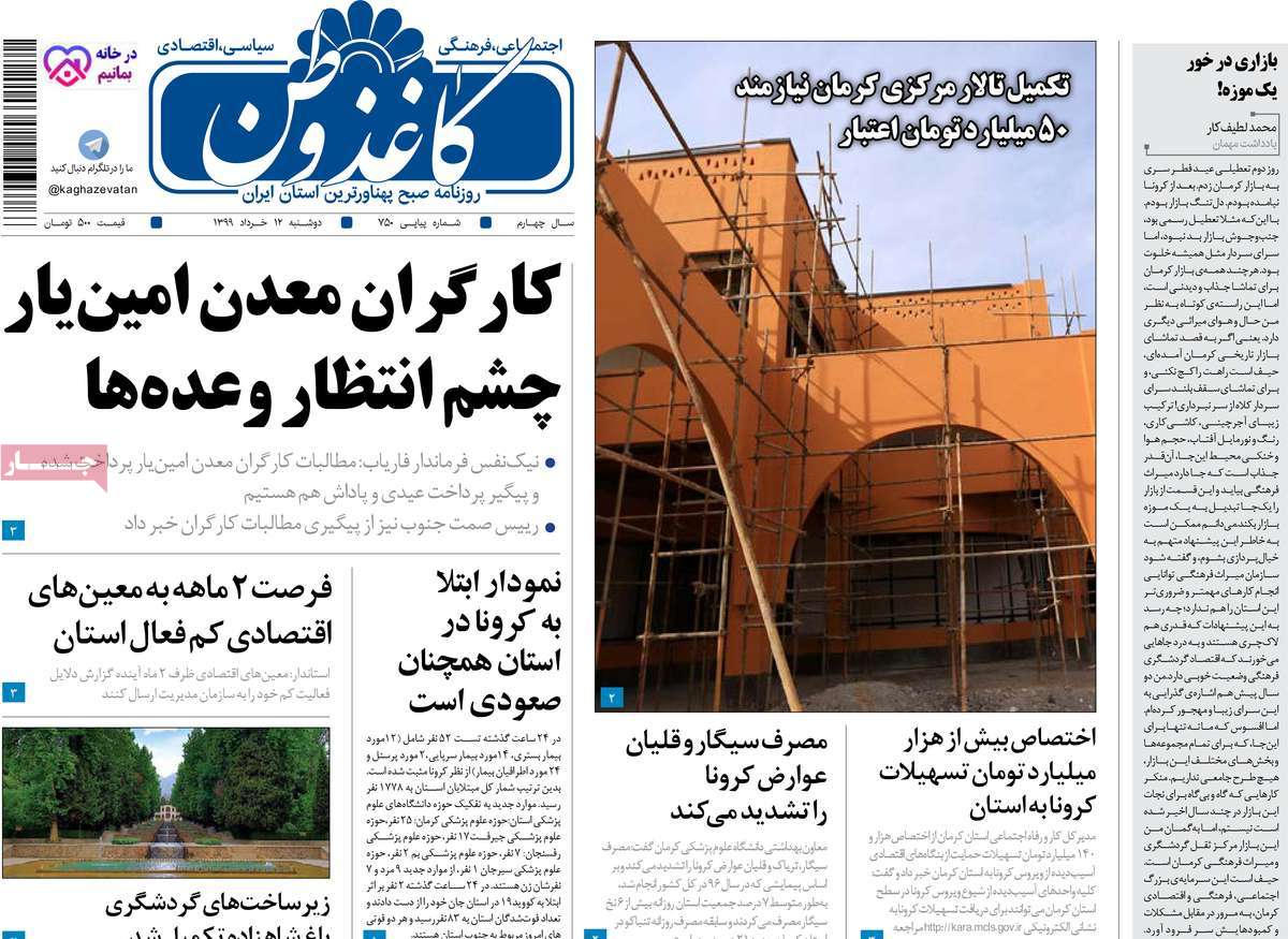 از