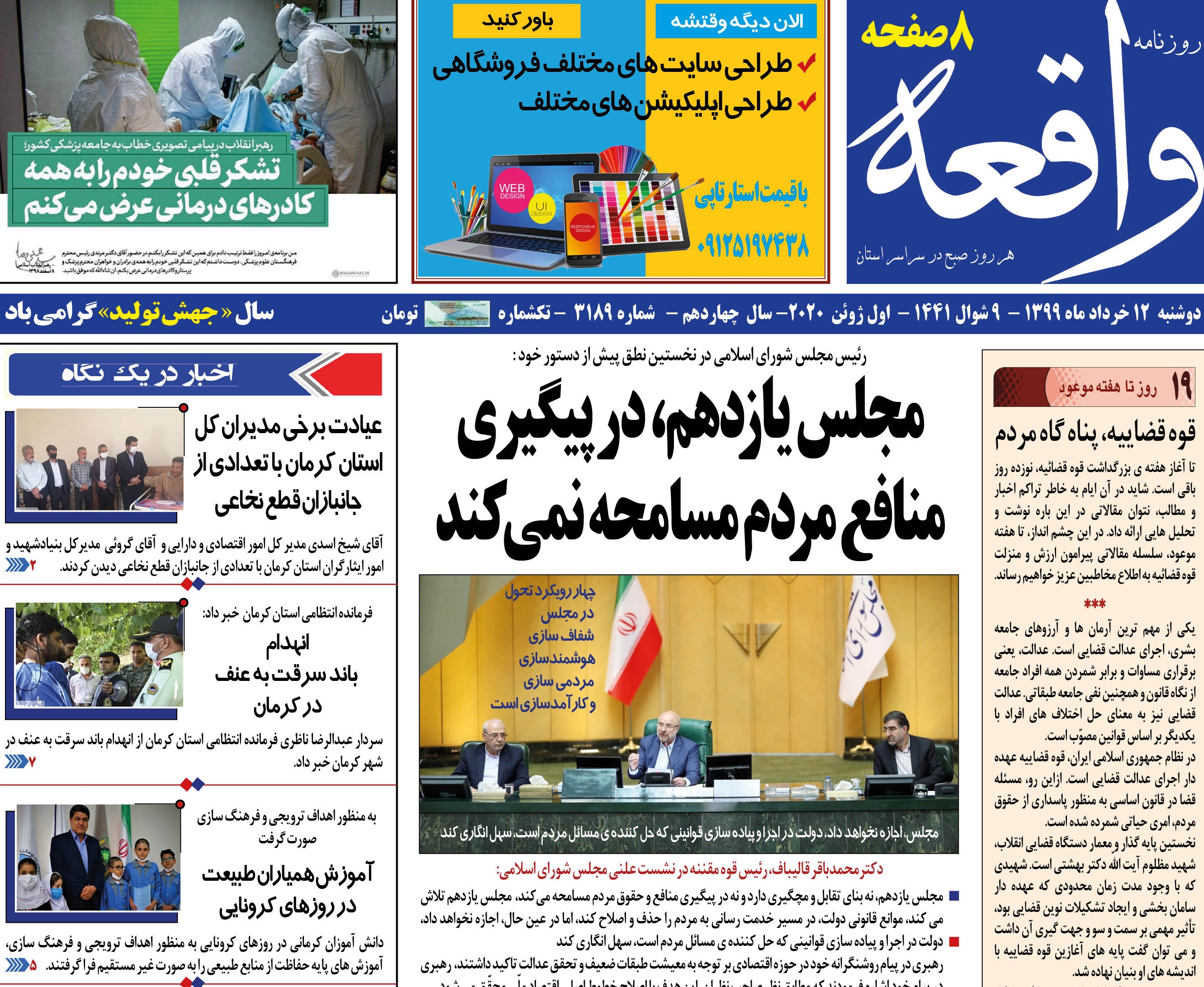 از