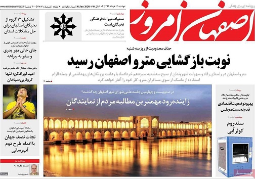 اعتبار نامه در جیب ۵ نماینده شهر اصفهان/ ضرر چمدانی اقتصاد اصفهان