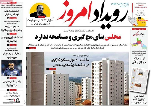 اعتبار نامه در جیب ۵ نماینده شهر اصفهان/ ضرر چمدانی اقتصاد اصفهان