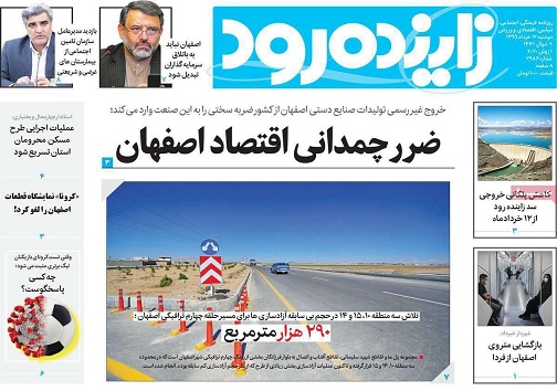 اعتبار نامه در جیب ۵ نماینده شهر اصفهان/ ضرر چمدانی اقتصاد اصفهان