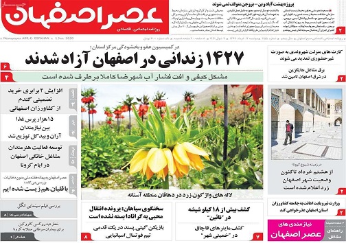 اعتبار نامه در جیب ۵ نماینده شهر اصفهان/ ضرر چمدانی اقتصاد اصفهان
