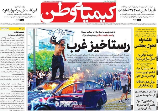 اعتبار نامه در جیب ۵ نماینده شهر اصفهان/ ضرر چمدانی اقتصاد اصفهان