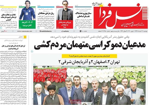 اعتبار نامه در جیب ۵ نماینده شهر اصفهان/ ضرر چمدانی اقتصاد اصفهان