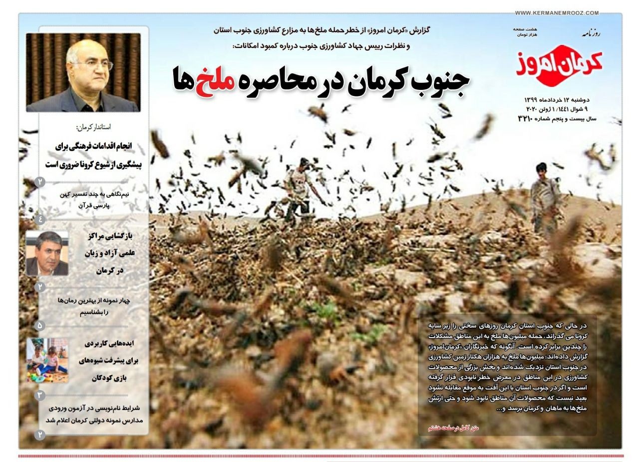 نمودار صعودی کرونا در استان کرمان/ فرصت دوماهه به معین&zwnj;های کم فعال