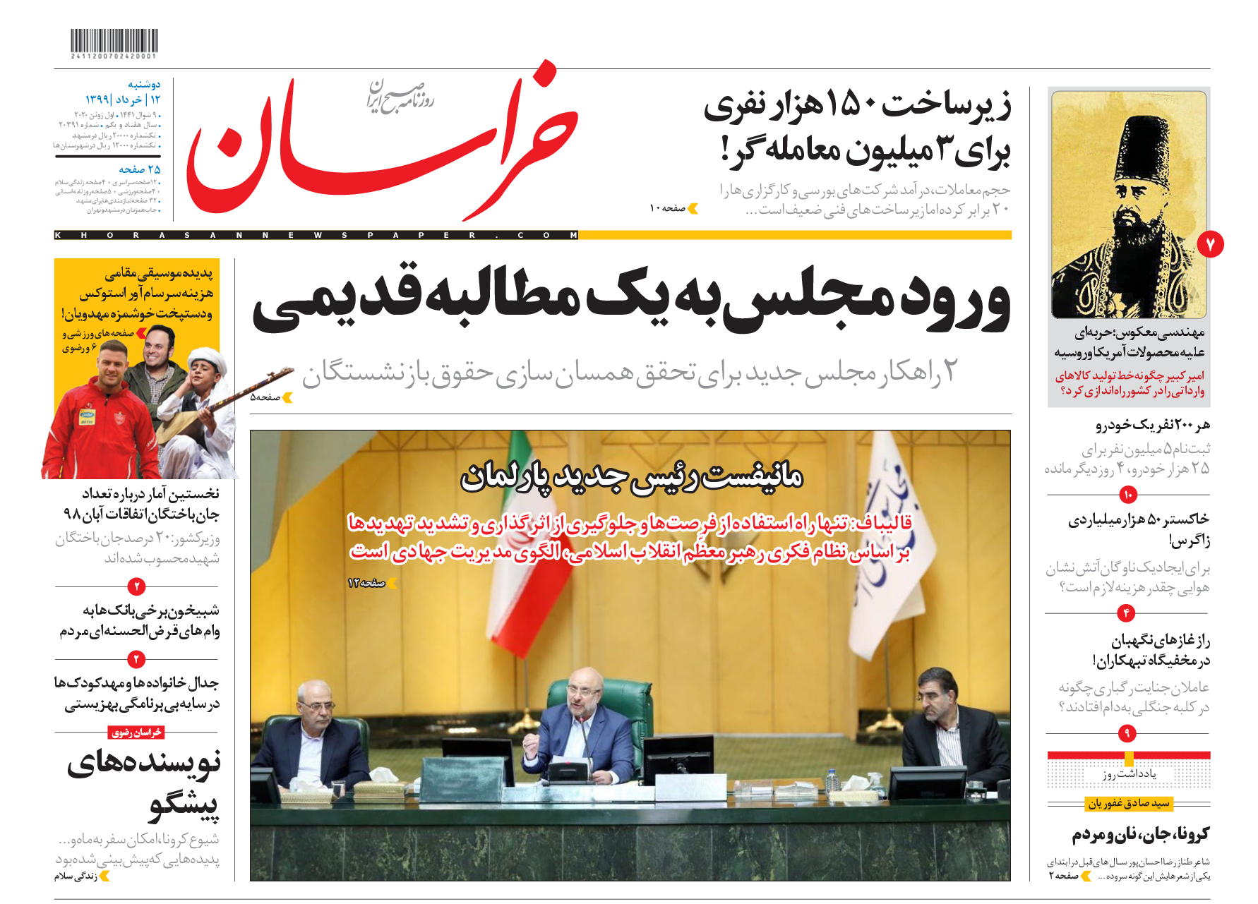 خداحافظی با کامیون های عتیقه/جدال خانواده ها و مهد کودک ها در سایه بی برنامگی بهزیستی