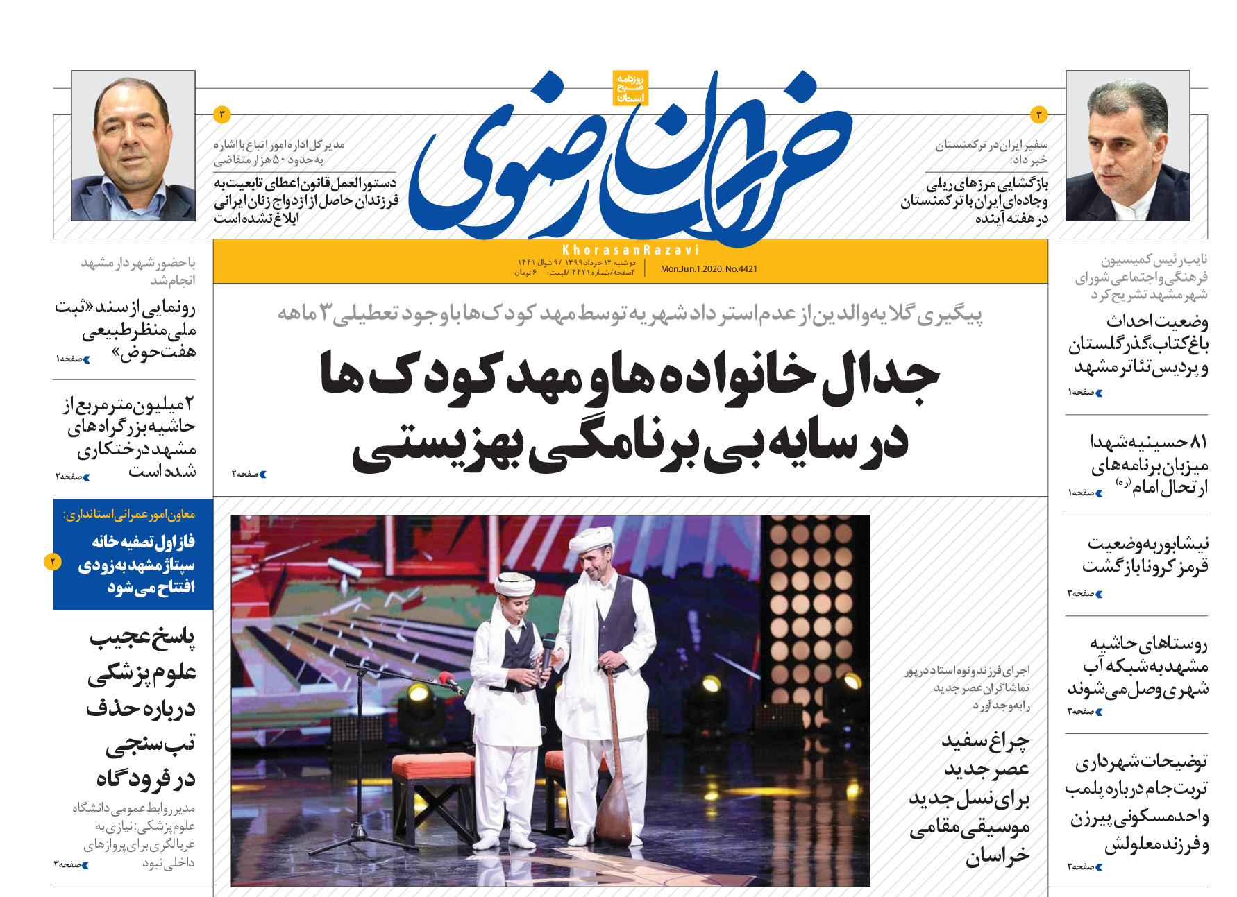 خداحافظی با کامیون های عتیقه/جدال خانواده ها و مهد کودک ها در سایه بی برنامگی بهزیستی