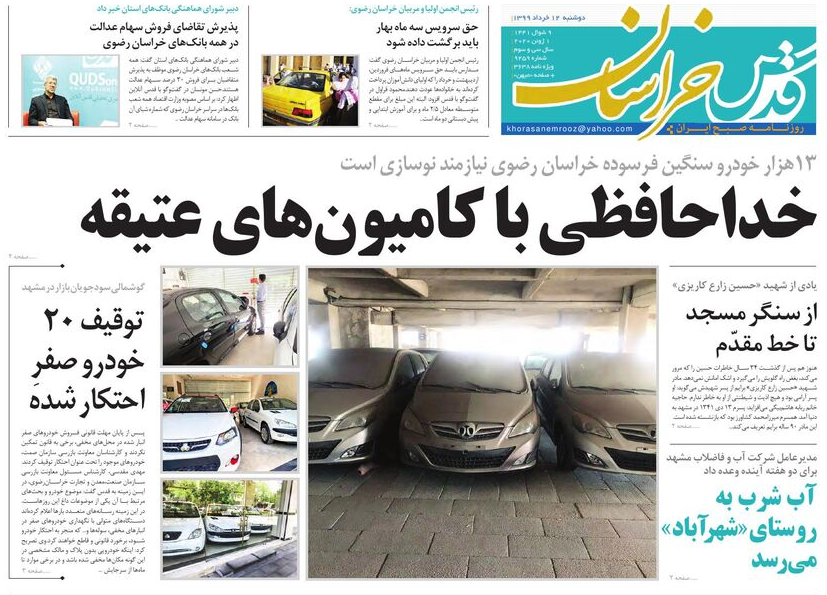 خداحافظی با کامیون های عتیقه/جدال خانواده ها و مهد کودک ها در سایه بی برنامگی بهزیستی
