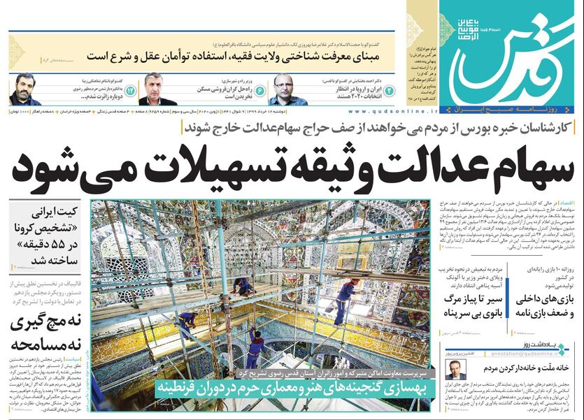خداحافظی با کامیون های عتیقه/جدال خانواده ها و مهد کودک ها در سایه بی برنامگی بهزیستی