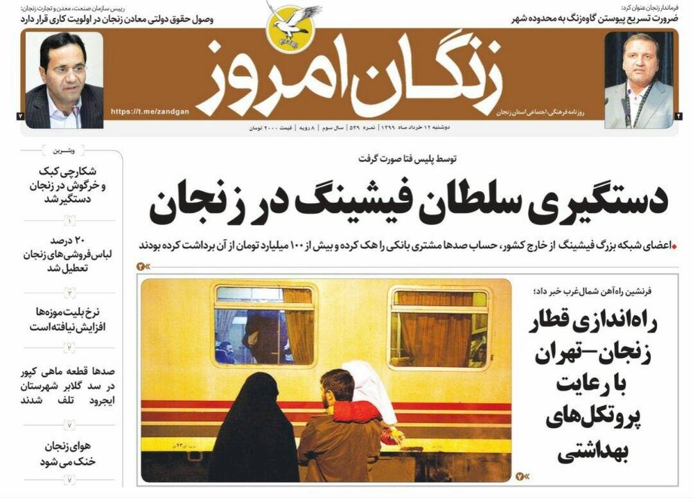 دستگیری سلطان فیشینگ در زنجان/پرداخت معوقات بازنشستگان در دو ماه آینده