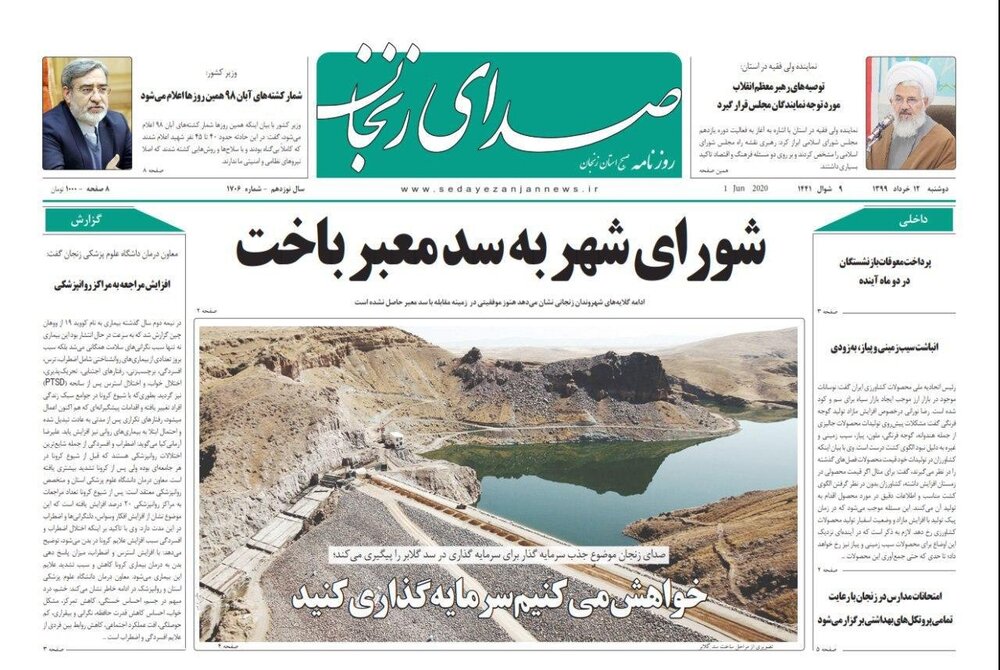 دستگیری سلطان فیشینگ در زنجان/پرداخت معوقات بازنشستگان در دو ماه آینده