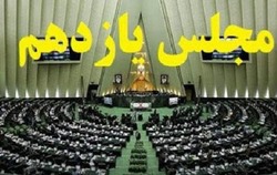 مجلس طراز انقلاب