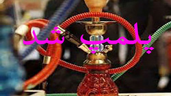 پلمب ۱۰ قهوه خانه متخلف در خدابنده