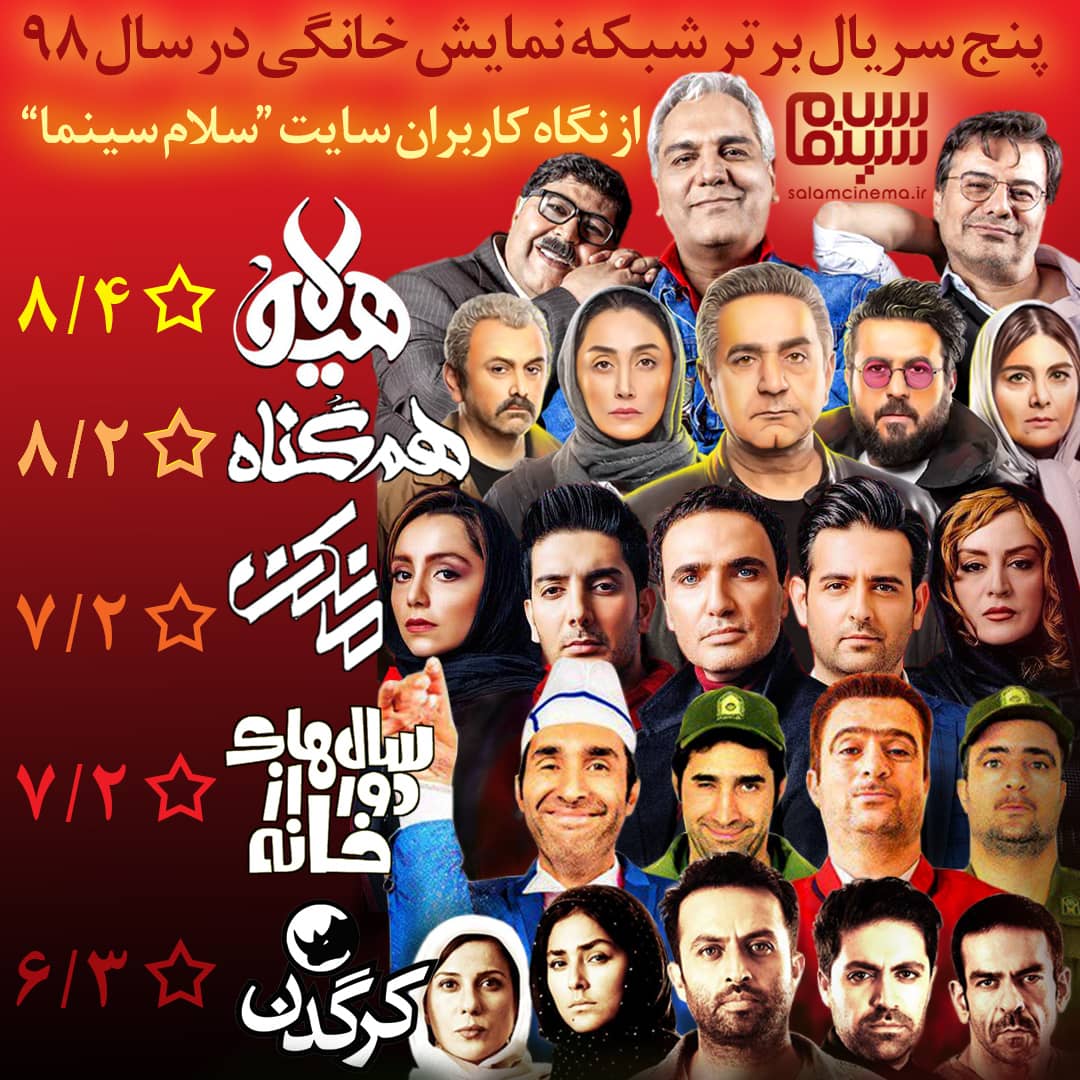 سریال&zwnj;های شبکه نمایش خانگی به سریال&zwnj;های ترکی بدل شده&zwnj;اند