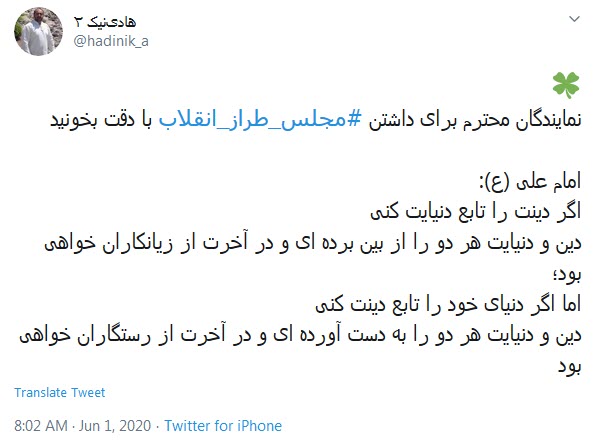 مجلس طراز انقلاب