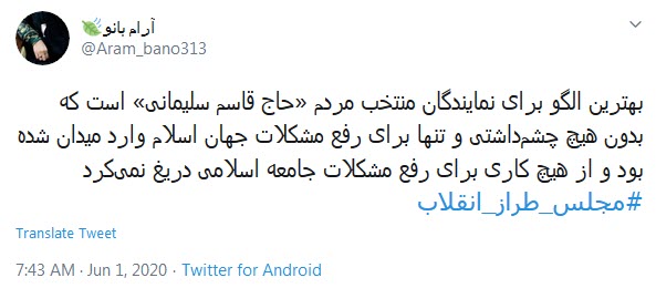 مجلس طراز انقلاب