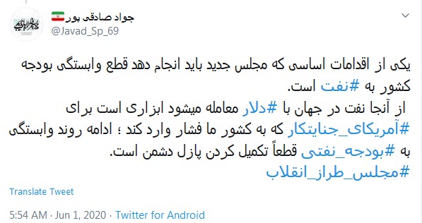 مجلس طراز انقلاب