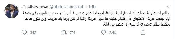 انصارالله: اعتراضات در آمریکا واقعیت این کشور را نشان داد انصارالله: اعتراضات در آمریکا واقعیت این کشور را نشان داد