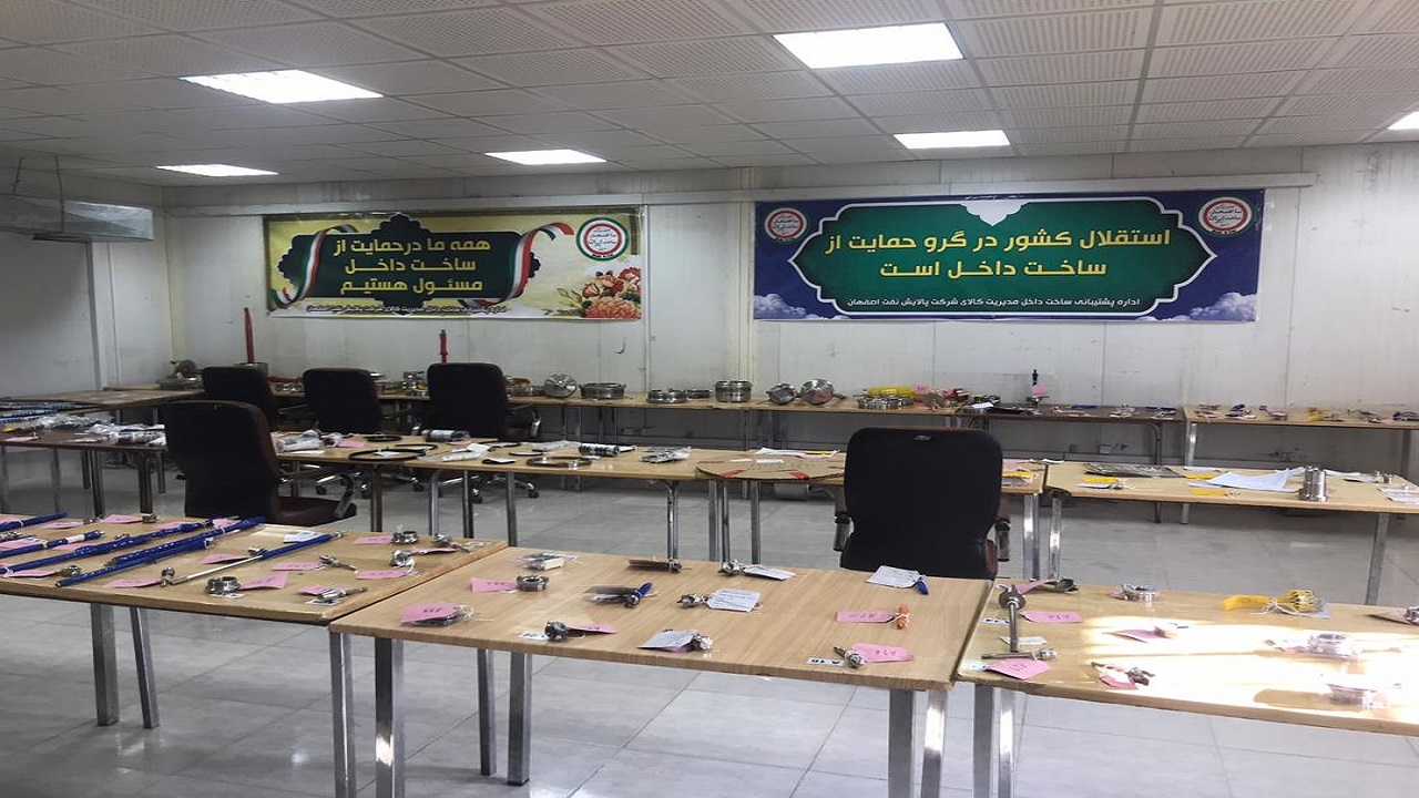 ۳۶۰ میلیارد ریال صرفه‌جویی حاصل از تولید قطعات در شرکت پالایش نفت اصفهان