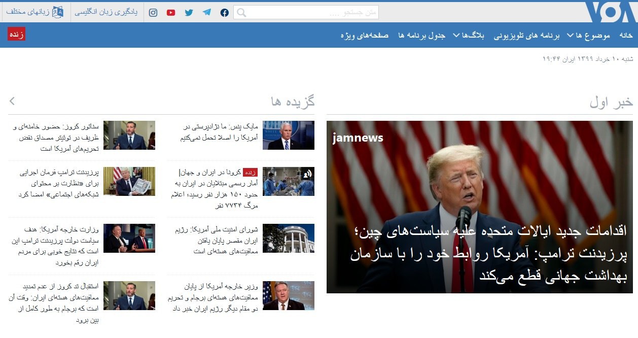 سانسور اخبار اغتشاشات آمریکا در سایت&zwnj;های بیگانه فارسی&zwnj;زبان