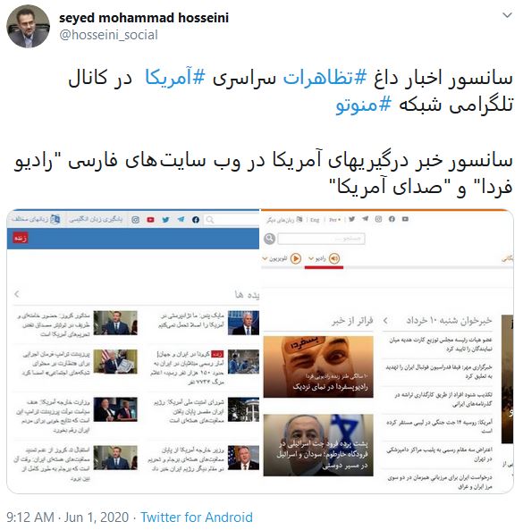 سانسور اخبار اغتشاشات آمریکا در سایت&zwnj;های بیگانه فارسی&zwnj;زبان