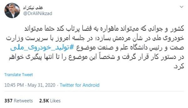 کشوری که توان پرتاب ماهواره دارد خودروی ملی هم می سازد