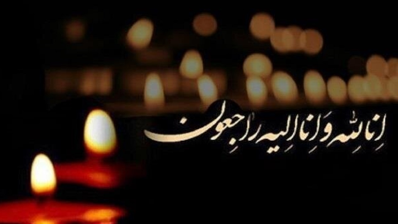 مادر شهید مؤمن غفاری فارسانی آسمانی شد