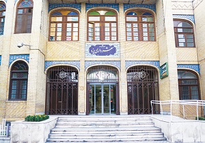 ساخت فرهنگسرای مشاهیر در استان یزد