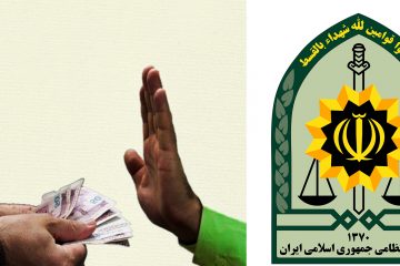 رد رشوه ۲ میلیونی مأموران وظیفه شناس زنجان