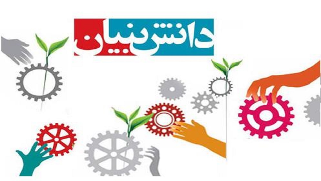 ثبت ۳ شرکت دانش&zwnj;بنیان در چهارمحال و بختیاری تا پایان امسال