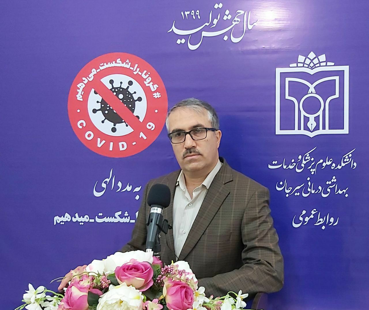 مسن&zwnj;ترین بیمار کرونای سیرجان بهبود یافت